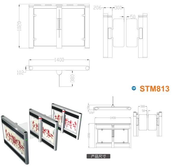 辽源龙山区速通门STM813