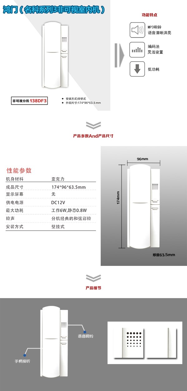 辽源龙山区非可视室内分机