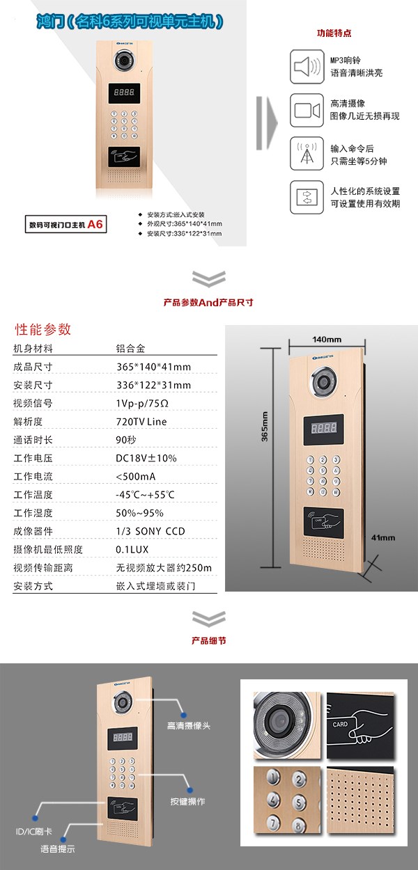 辽源龙山区可视单元主机1